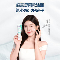 88VIP：CeraVe 适乐肤 积雪草舒缓高保湿洁面乳 100g*2支