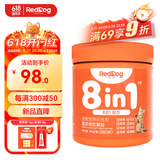 RedDog红狗猫多维生素狗狗猫咪复合维生素软颗粒宠物防掉毛 【猫用】8合1多维软颗粒180g