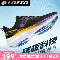 lotto 乐途 跑步鞋男鞋专业碳板减震透气轻量运动跑鞋 1098 黑色