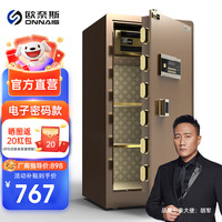 欧奈斯 ONNAIS保险柜家用大型单双门100CM指纹1.5/1.8米密码保险箱远程WIFI办公室全钢防盗 1m-咖啡金(钥匙+密码)液晶显示