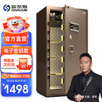 欧奈斯 ONNAIS保险柜家用大型单双门100CM指纹1.5/1.8米密码保险箱远程WIFI办公室全钢防盗 1.5m-咖啡金(钥匙+密码)液晶显示