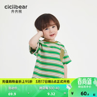 齐齐熊 cicibear男童T恤短袖条纹圆领儿童夏款2024宝宝撞色夏装打底衫 岛屿绿 80cm