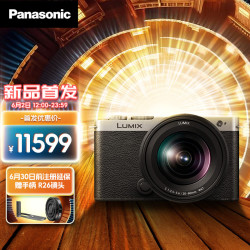 panasonic松下s9全画幅微单单电无反版数码相机l卡口复古造型s9k
