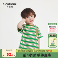 齐齐熊 cicibear男童T恤短袖条纹圆领儿童夏款2024宝宝撞色夏装打底衫 岛屿绿 100cm