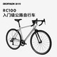 PLUS会员：DECATHLON 迪卡侬 RC100升级款公路自行车 L5204976 银色升级款