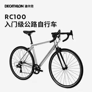 PLUS会员：DECATHLON 迪卡侬 RC100升级款公路自行车 L5204976 银色升级款