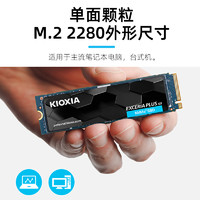 铠侠SD10固态硬盘2t m.2 NVMe台式电脑笔记本ssd固态盘pcie4.0 m2