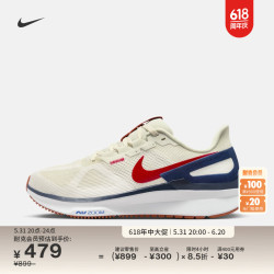 nike耐克官方structure25男子公路跑步鞋夏季透气缓震厚底dj7883001