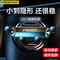 PISEN 品胜 车载手机支架2023新款汽车内防抖出风口车用支撑导航万能固定