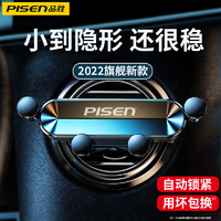 PISEN 品胜 车载手机支架2023新款汽车内防抖出风口车用支撑导航万能固定