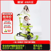 COOGHI 酷骑 小绿车八合一儿童滑板车1-3-6岁宝宝溜溜车酷奇手推遛娃神器