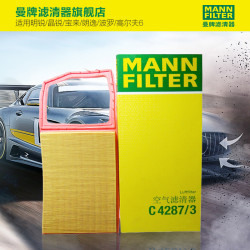 mannfilter曼牌滤清器c42873空气格滤芯适用明锐晶锐宝来朗逸波罗