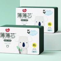 20点开始：FIVERAMS 五羊 薄薄芯系列 拉拉裤 XL84片