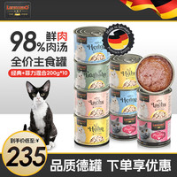 小李子主食罐德国无谷猫湿粮猫罐头 经典+菲力混合200g*10