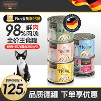 小李子(LEONARDO)主食罐德国无谷猫湿粮猫罐头 经典+菲力混合200g*5