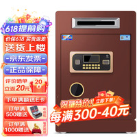 虎圣保险柜投币式 办公家用全刚保险箱防盗酒店超市收银商场 正面投币 保管箱 高70cm 电子密码解锁 高70cm 正面投币 密码款