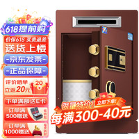 虎圣保险柜投币式 办公家用全刚保险箱防盗酒店超市收银商场 正面投币 保管箱 高60cm指纹密码 高60cm 正面投币 指纹款