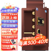 虎圣保险柜 投币式摇臂滚筒保险箱 酒店超市收银商场用保管箱 高90cm 指纹密码款