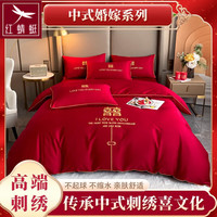 红蜻蜓 RED DRAGONFLY结婚四件套婚庆床上用品红色婚床六件套新婚陪嫁结婚被子喜被全套 CL-情定 2*2.2米床四件套-被套220*240cm