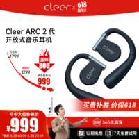 Cleer 可丽尔 ARC II开放式不入耳智能蓝牙耳机 商务通勤跑步运动挂耳式无线耳机 适用苹果华为小米