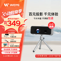 WEMI L200 Pro 投影仪家用智能投影机便携卧室手机投影