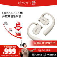 Cleer 可丽尔 ARC 2 代不入耳开放式智能音乐耳机无线蓝牙耳机开车跑步骑行挂耳式商务耳机适用手机电脑平板 天鹅白