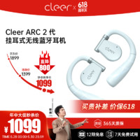 Cleer 可丽尔 ARC 2 代骨传导 升级开放式 智能运动开车骑行跑步不入耳挂耳式无线蓝牙耳机 二代 适用华为苹果 ARC II运动版