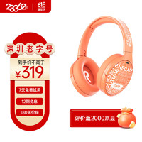 233621 HUSH-X 耳罩式头戴式主动降噪蓝牙耳机 漫橙