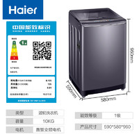 Haier 海尔 XQS100-BZ368T 波轮洗衣机 10kg