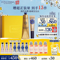 L'OCCITANE 欧舒丹 黄金腊菊手霜75ml+指缘油7.5ml)紧致保湿生日修护送男女友礼盒