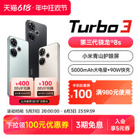 Xiaomi 小米 Redmi Turbo 3 红米turbo3 12+256GB