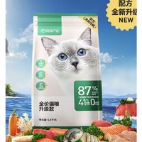 YANXUAN 网易严选 全价猫粮  一口9种肉 【直播专用】3.0配方1.8kg5袋
