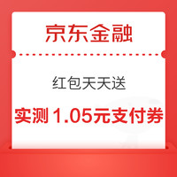 京东金融 618万个红包天天送 抽随机白条红包