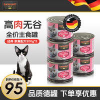 小李子(LEONARDO)德国无谷全价主食罐经典系列猫罐头 鸡肉200g*5