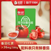 【笑厨】新疆新鲜番茄酱老牌0防腐剂家用宝宝辅食调味酱30g*10袋