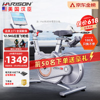 HARISON 美国汉臣 汉臣智能动感单车 家用健身车磁控室内自行车OMEGA X8eco