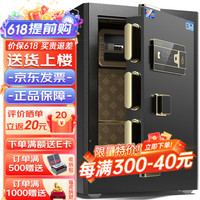 虎圣家用办公保险柜高60cm单门电子密码保管箱全钢防盗保管柜 金刚黑 高60cm单门 金刚黑