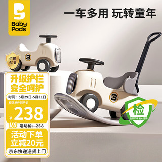 babypods 摇摇马儿童木马摇摇车溜溜车婴儿玩具宝宝周岁礼物六一儿童节礼物