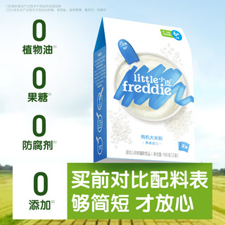 小皮 Little Freddie）高铁有机米粉 宝宝营养辅食婴儿米糊大米粉 6到9月+ 原味蓝莓藜麦3盒装 480g