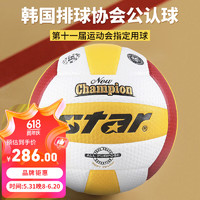 star 世達 VB215-34 第十一屆運動會 指定用球硬排 室內比賽球 5號球
