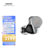 兴戈（SIMGOT）EM10 一圈八铁一压电陶瓷十单元HiFi有线耳机高解析 神秘黑白