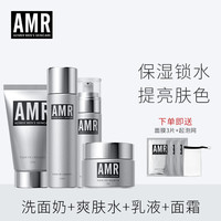 阿姿美尔（AZIMER） AMR男士护肤品套装补水保湿男水乳洁面三件套 洁面+水+乳+霜