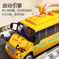 88VIP：YiMi 益米 大号校车巴士玩具车男孩公交小汽车模型儿童益智24小孩宝宝3-5岁6