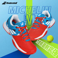 BABOLAT 百保力 儿童网球鞋男童女童青少年专业训练耐磨透气 番茄红/蓝色 38.5