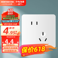 HONYAR鸿雁 开关插座面板X5系列白色10A二三插斜五孔86型暗装墙壁电源插座