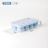 桔子燈籠  創意8格可疊加制冰盒  天藍色