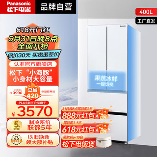 Panasonic 松下 NR-JD40WSA-W 风冷无霜多门冰箱400L