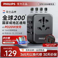 飞利浦（PHILIPS）全球旅行转换器/插头欧美英澳规一体多国通用PD20W快充USB充电2A1C SPB1006B/93 20W快充  2A+1C接口【1006黑色】