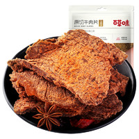 百草味原切牛肉片50g*1袋五香味风干肉干办公室小吃休闲零食