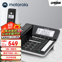 摩托罗拉 数字无绳录音电话机 子母机一拖一 办公家用 通话录音可扩展子机C7001C（黑色）